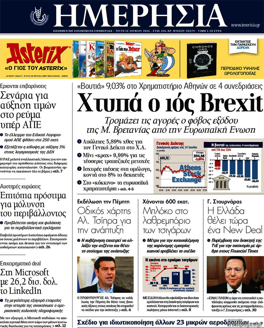Ημερησία