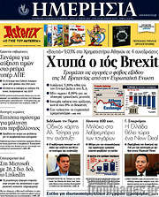 /Ημερησία