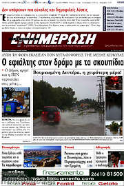 /Ενημέρωση