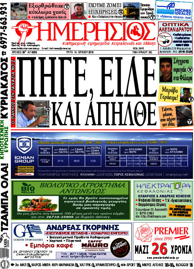 Ημερήσιος