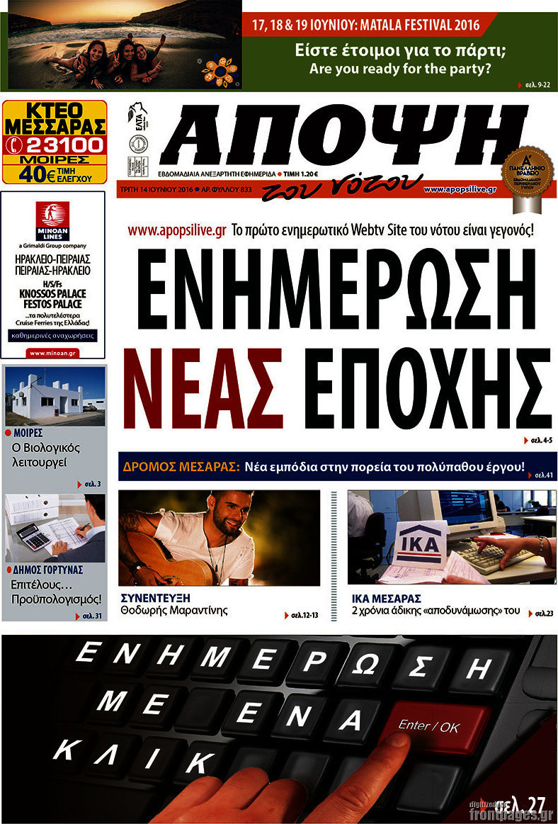 Άποψη του νότου