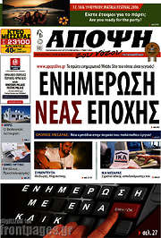 /Άποψη του νότου