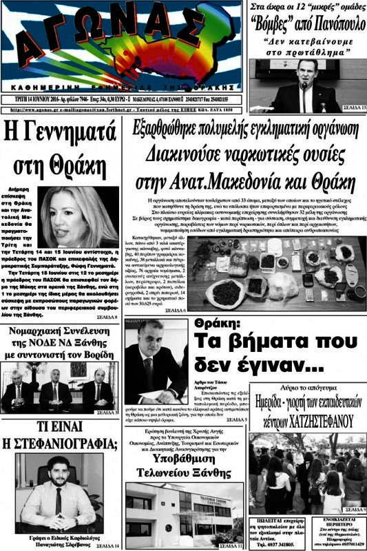 Αγώνας