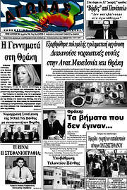 /Αγώνας