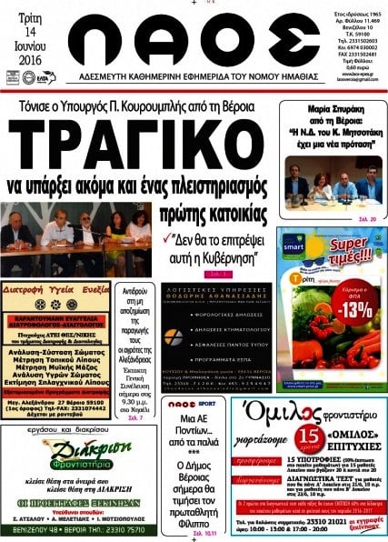 Λαός