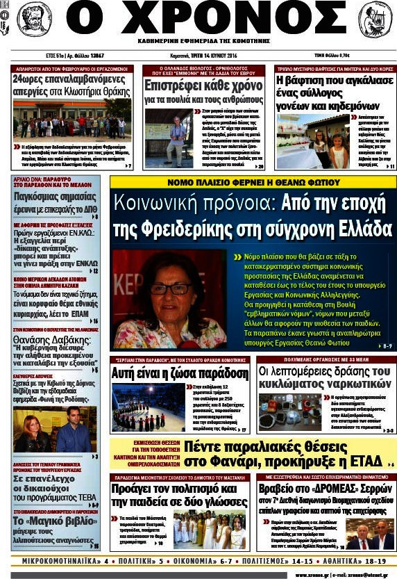 Χρόνος