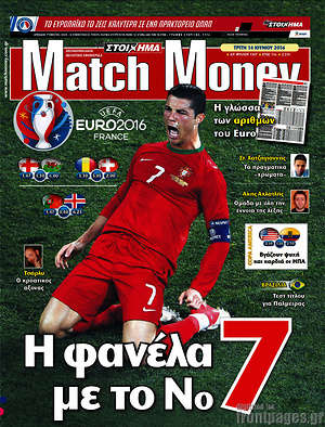 Πρωτοσέλιδο εφημερίδας Match Money - protoselida