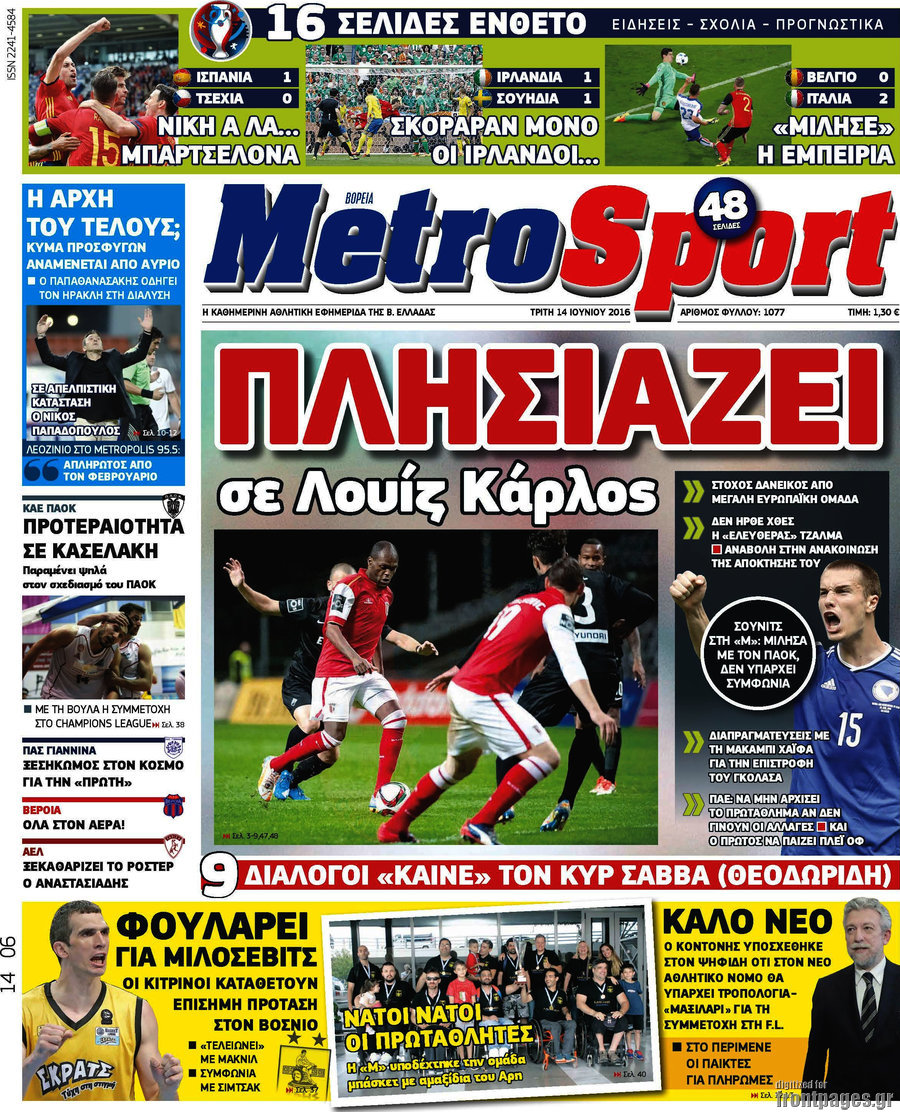 MetroSport
