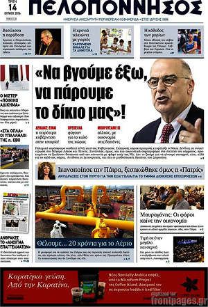 Πρωτοσέλιδο Πελοπόννησος