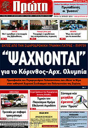 /Πρώτη