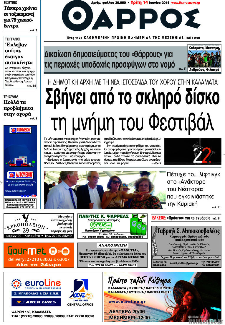 Θάρρος