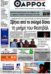 /Θάρρος