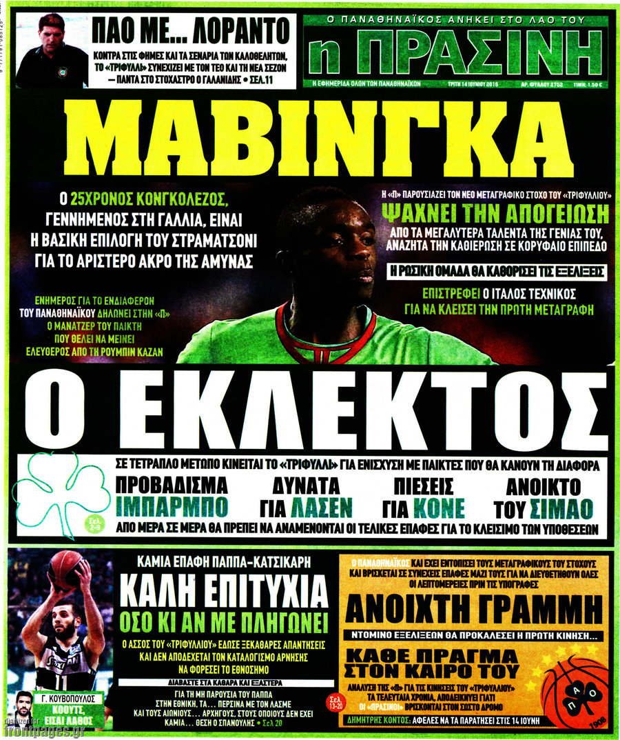 Η Πράσινη