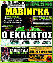 /Η Πράσινη