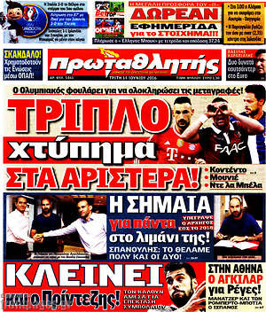 Πρωτοσέλιδο εφημερίδας Πρωταθλητής - protoselida