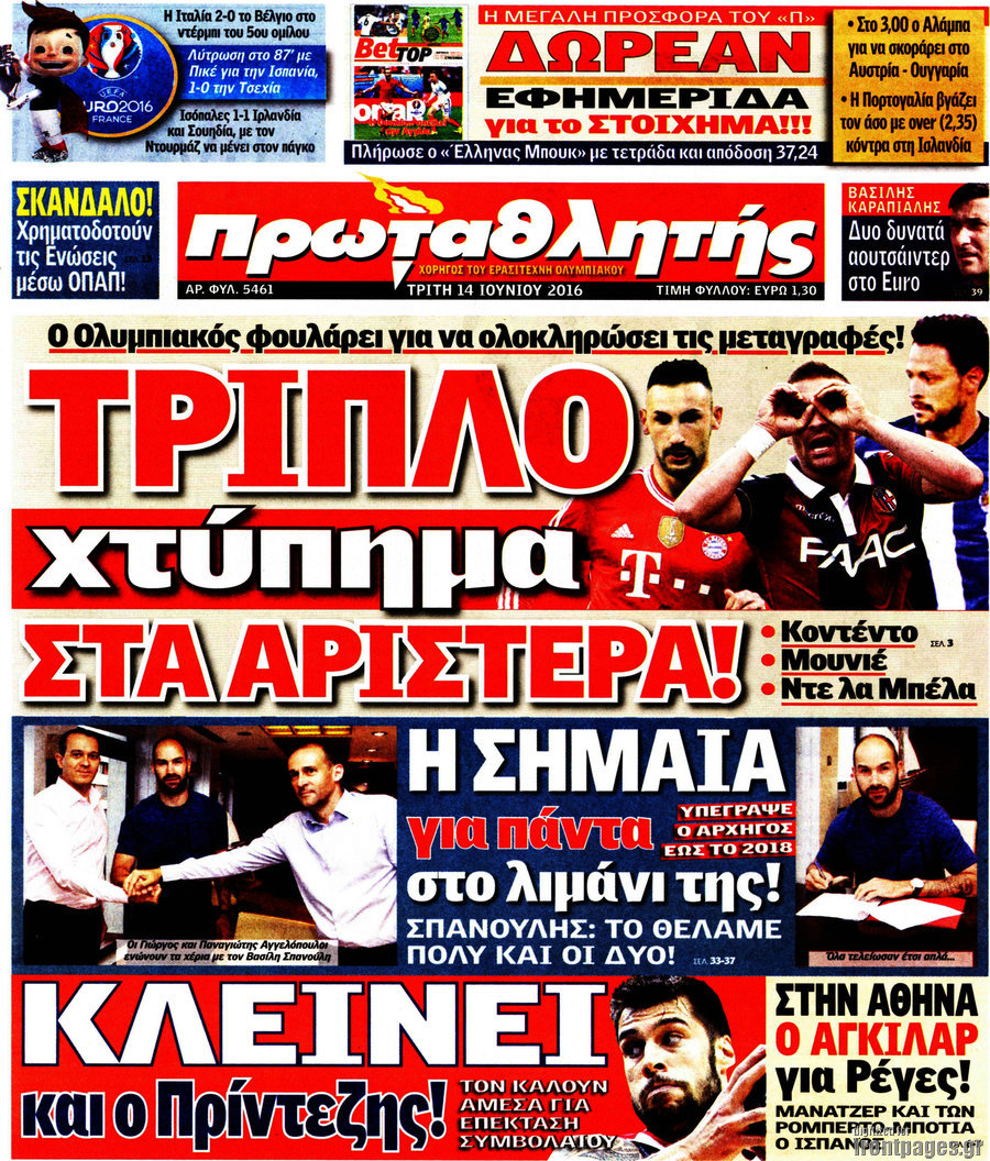 Πρωταθλητής