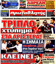 /Πρωταθλητής