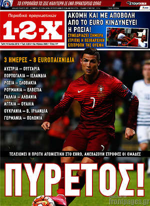 Πρωτοσέλιδο εφημερίδας 1-2-X - protoselida