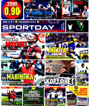 Πρωτοσέλιδο εφημερίδας Sport Day - protoselida