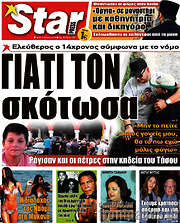 /Star press