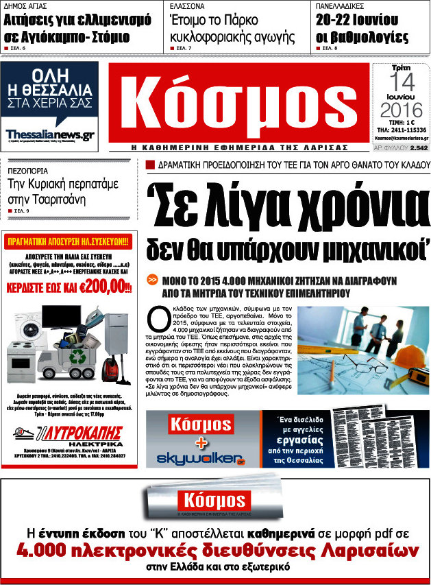 Κόσμος