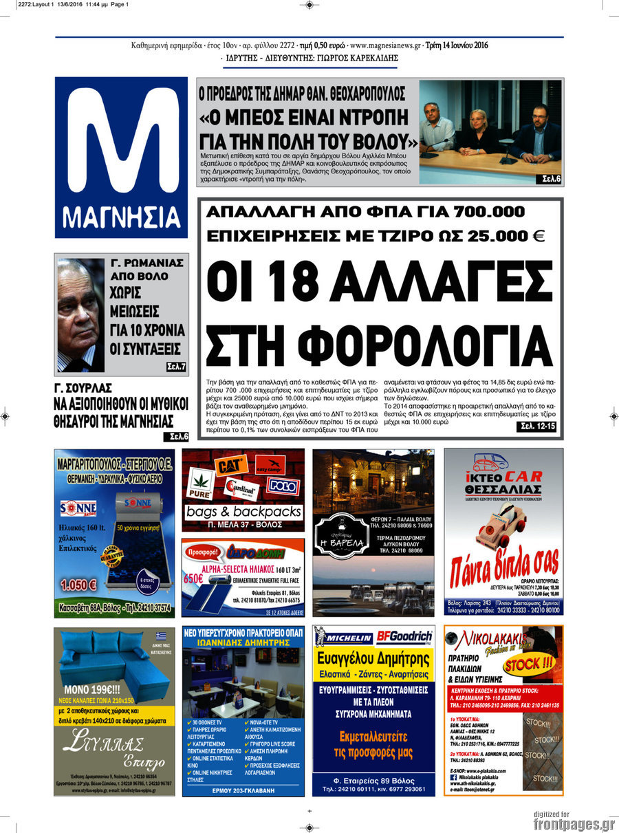 Μαγνησία