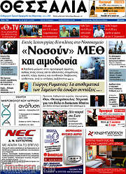 /Θεσσαλία