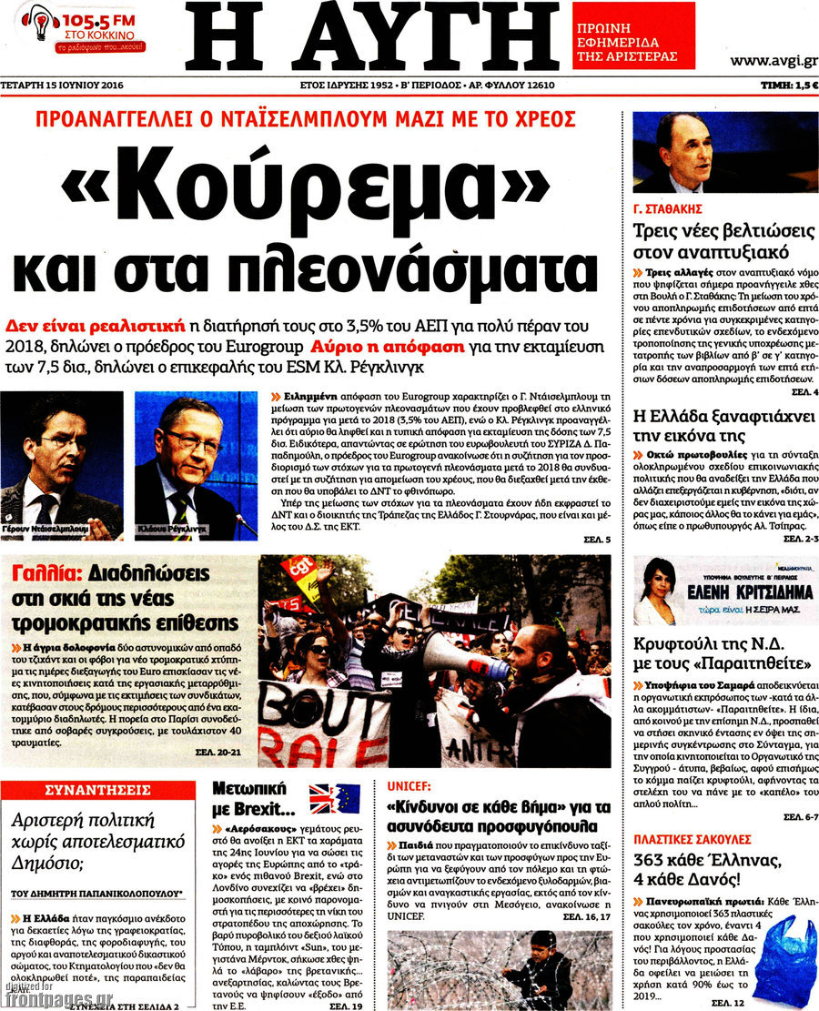 Αυγή