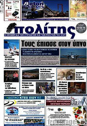 /Ο Πολίτης