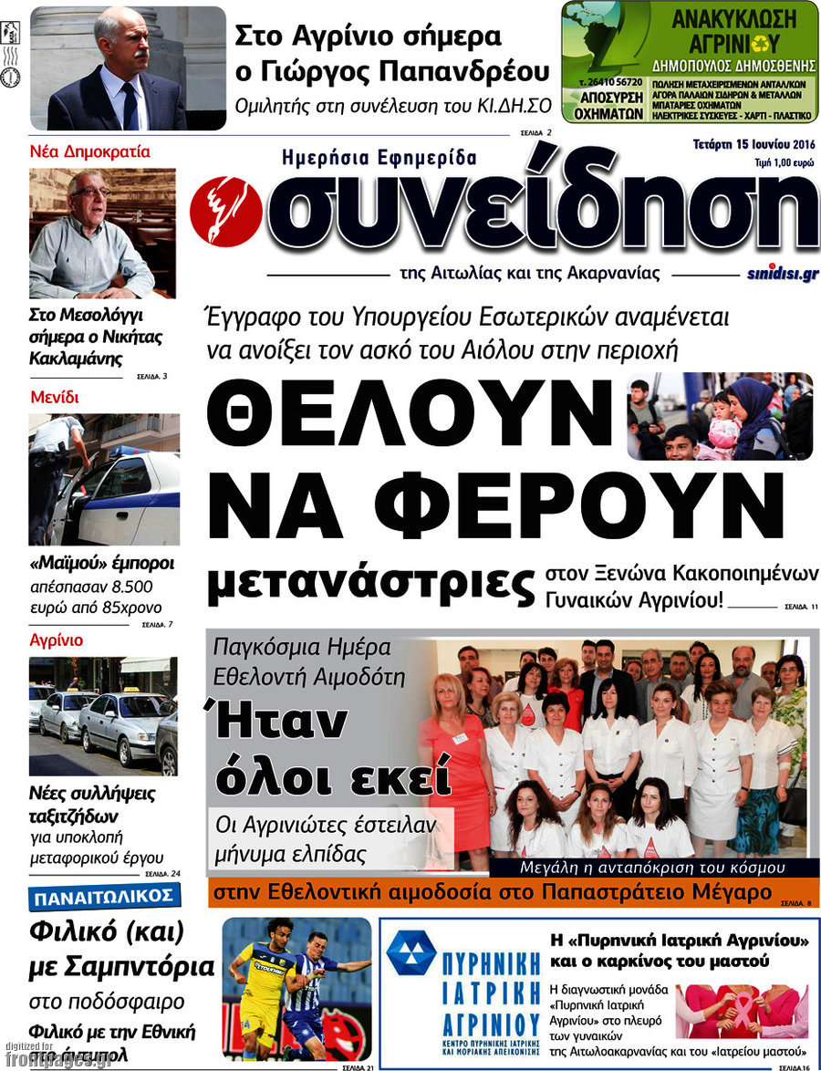 Συνείδηση