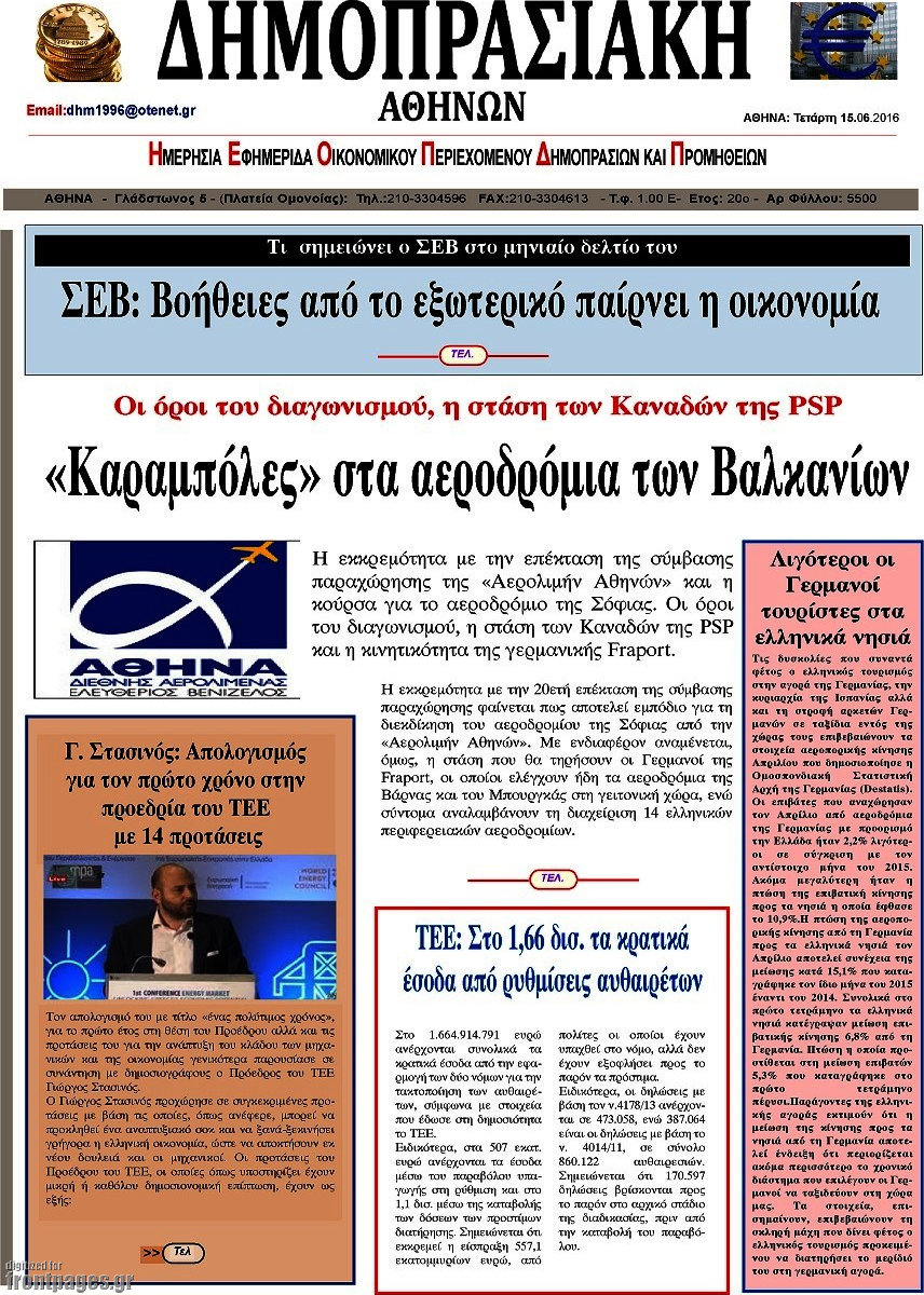 Δημοπρασιακή Αθηνών