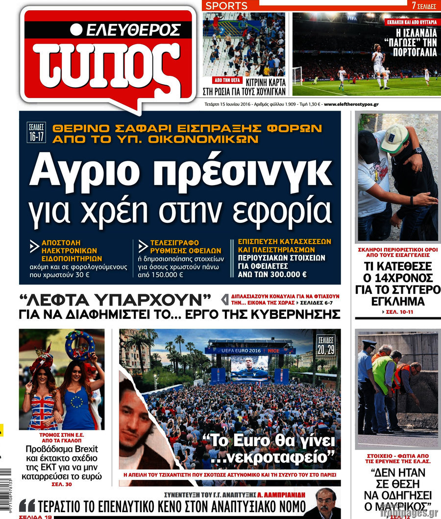 Ελεύθερος Τύπος