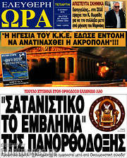/Ελεύθερη ώρα