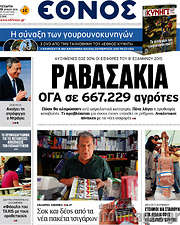 /Έθνος