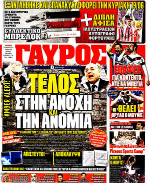 Πρωτοσέλιδο εφημερίδας Γαύρος - protoselida