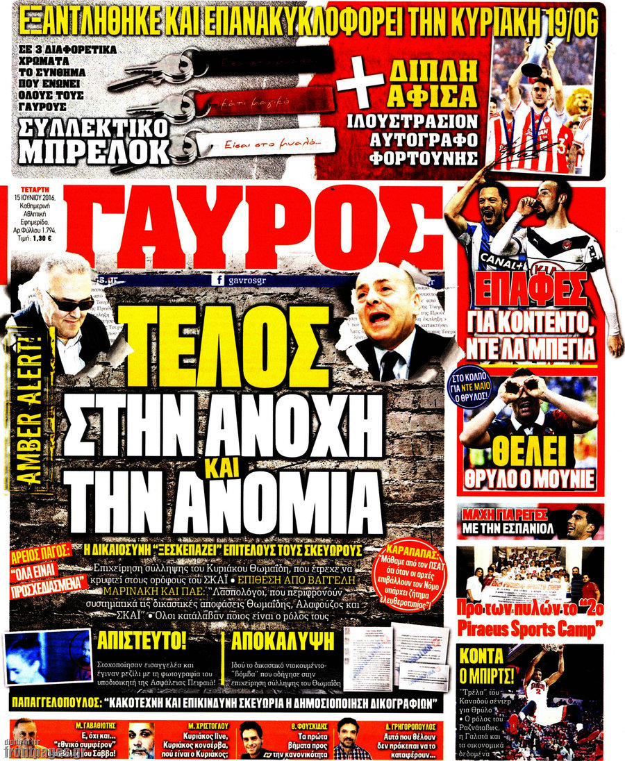 Γαύρος