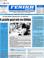 /Γενική Δημοπρασιών