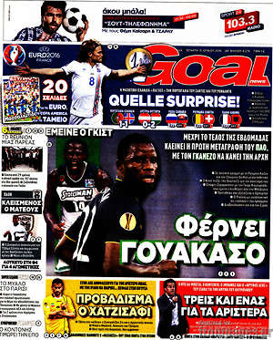 Πρωτοσέλιδο εφημερίδας Goal News - protoselida