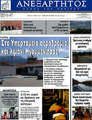 /Ανεξάρτητος