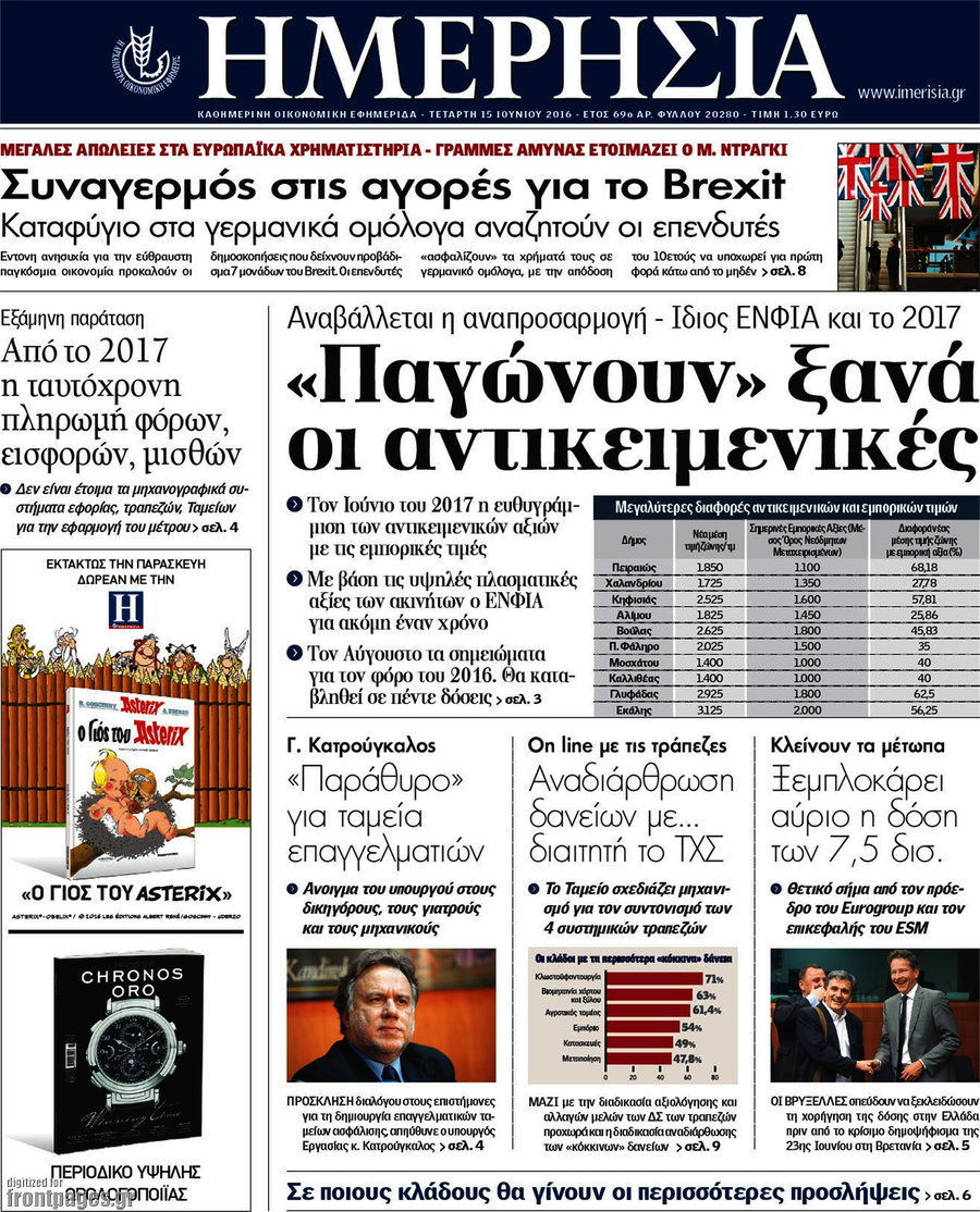 Ημερησία