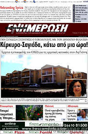 /Ενημέρωση