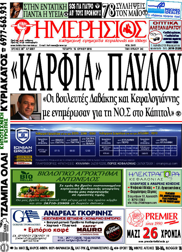 Ημερήσιος