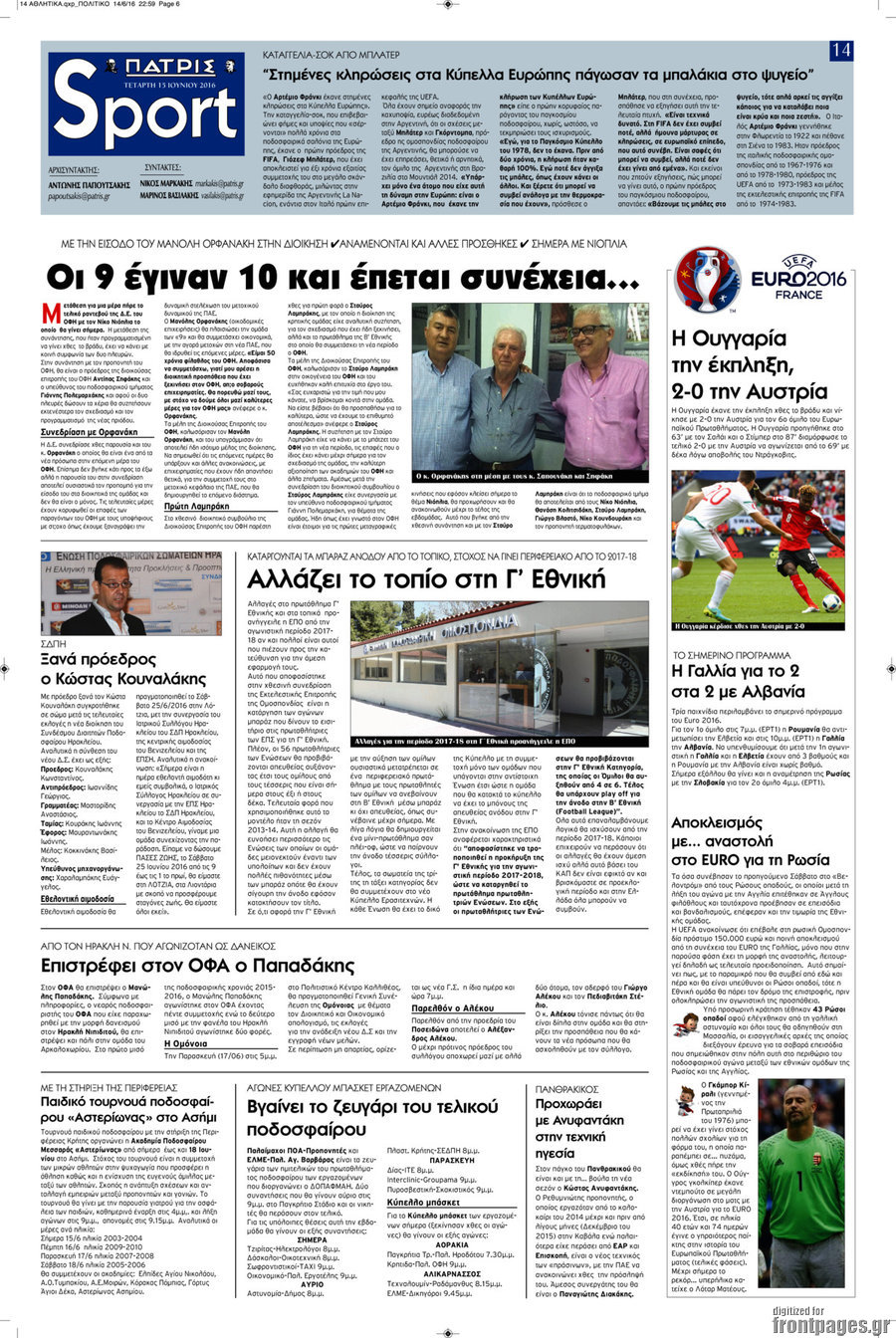 Πατρίς