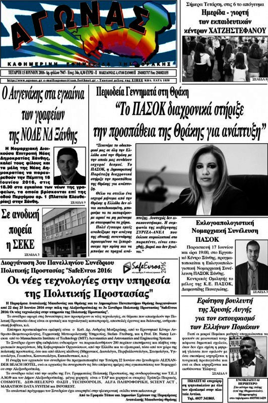 Αγώνας