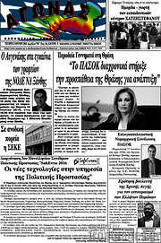 /Αγώνας