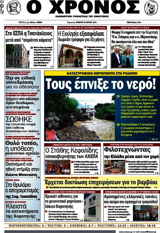 Χρόνος