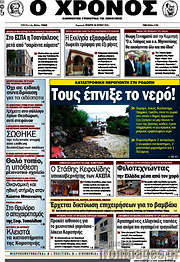 /Χρόνος