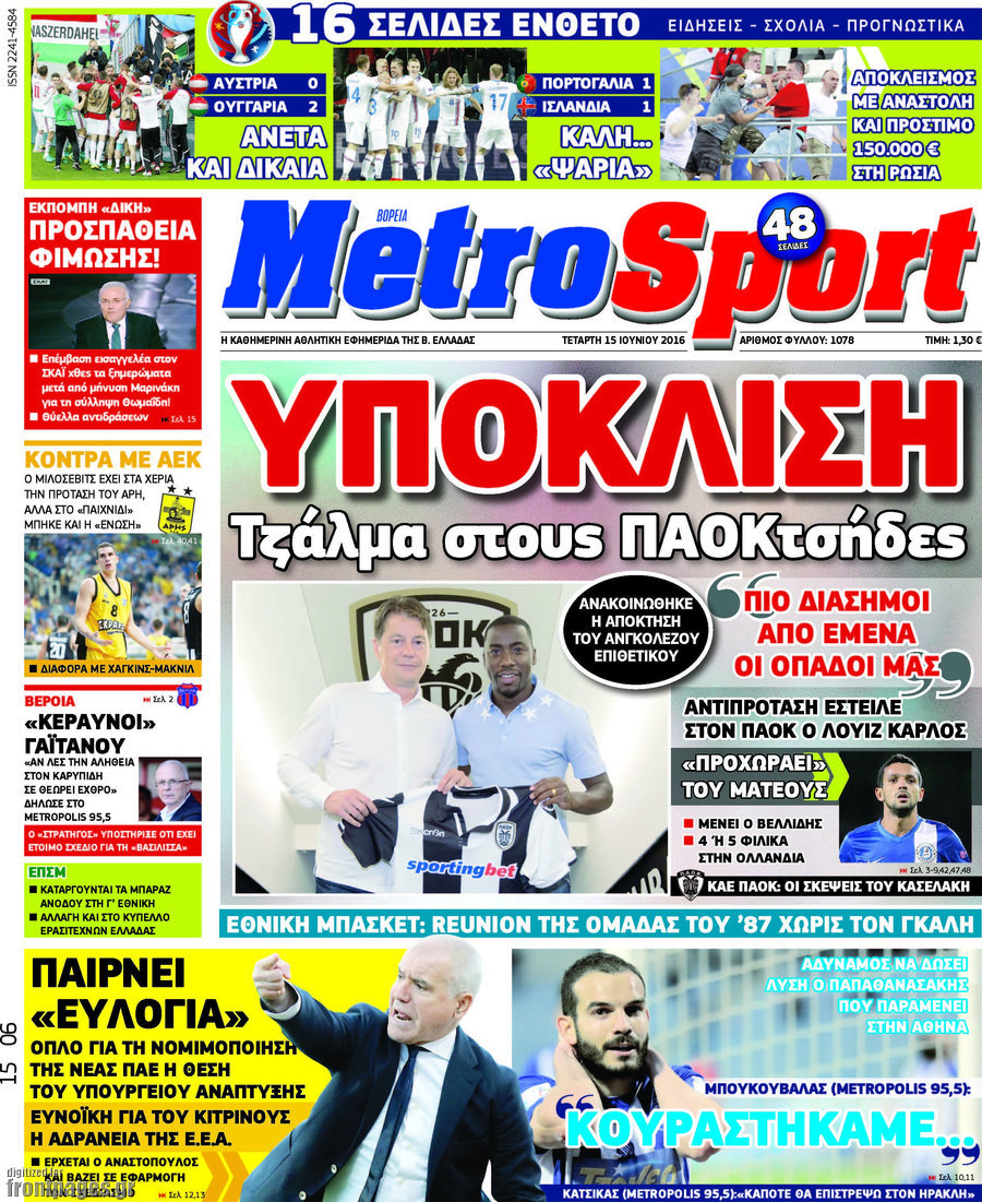 MetroSport
