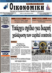 /Οικονομική