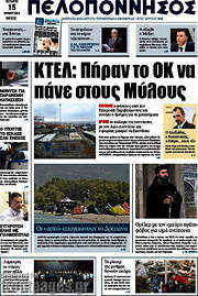 /Πελοπόννησος